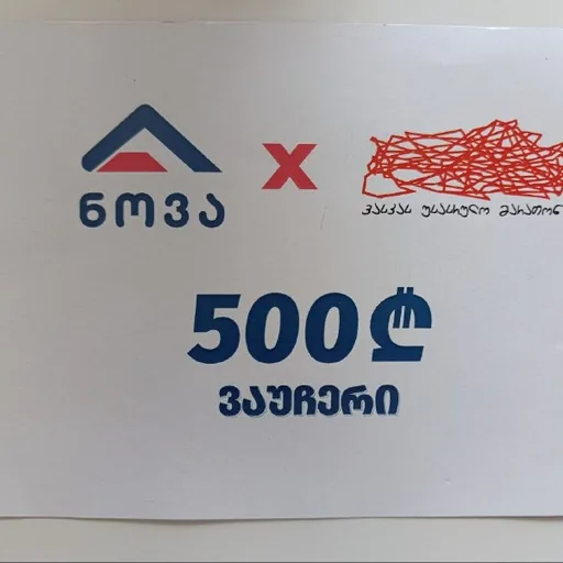 Сертификат на покупку товаров в строительном магазине