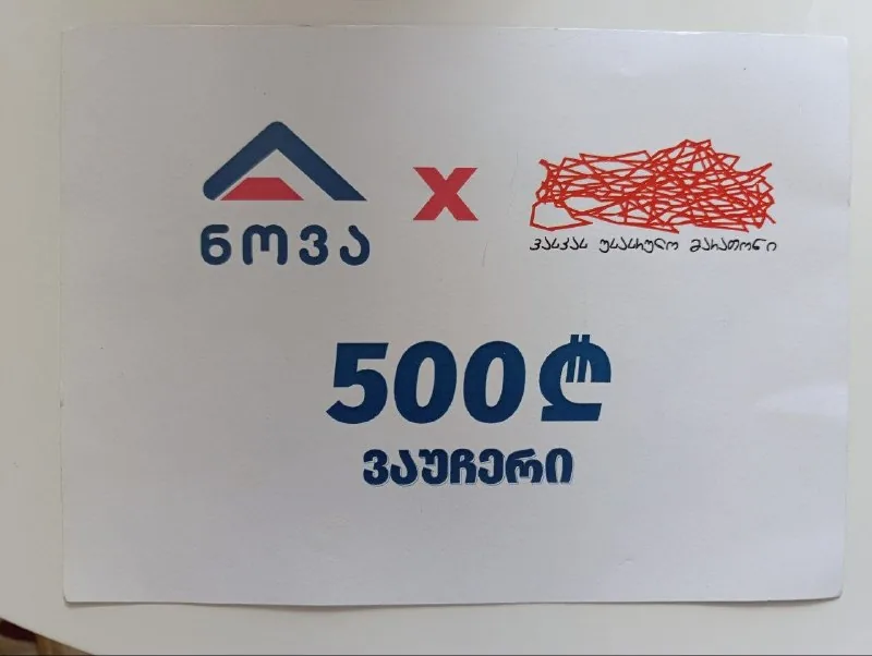 Сертификат на покупку товаров в строительном магазине 1