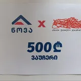 Сертификат на покупку товаров в строительном магазине 1