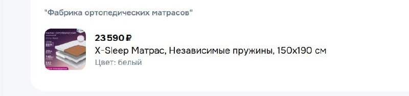 Матрац 150х190