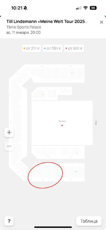 4 билета на концерт Till Lindemann 2