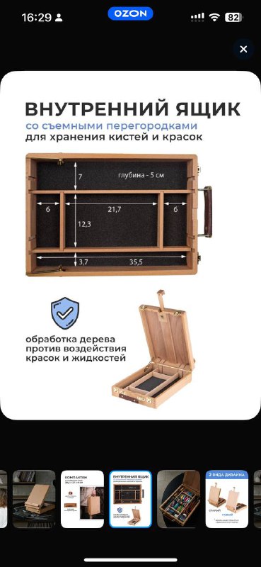 Настольный мольберт из бука для холста до 64 см 2