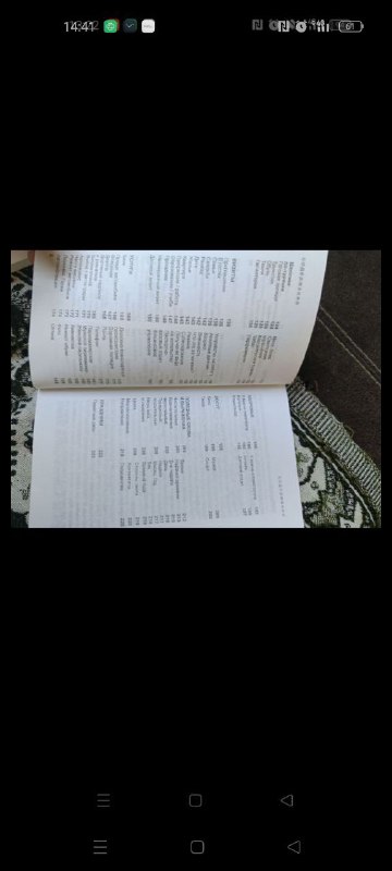 Учебник армянского языка, русско-турецкий разговорник 8