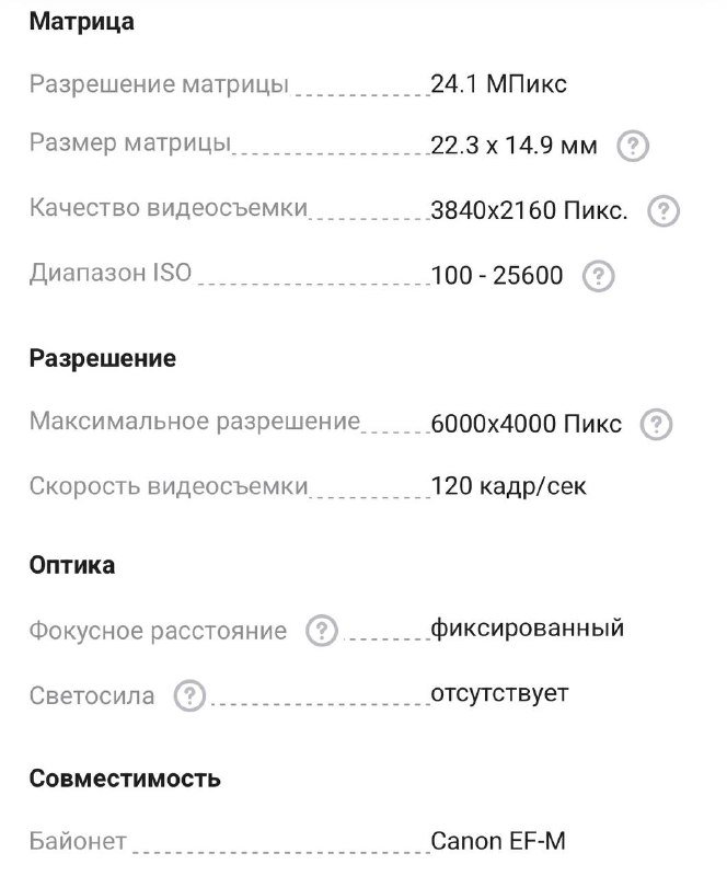 Камера Canon EOS M-200 kit 15-45, объектив 22 mm 5
