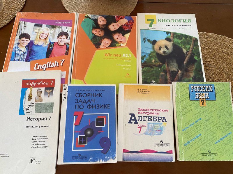 Книги 7 класс