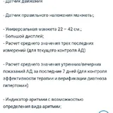 Автоматический тонометр 5