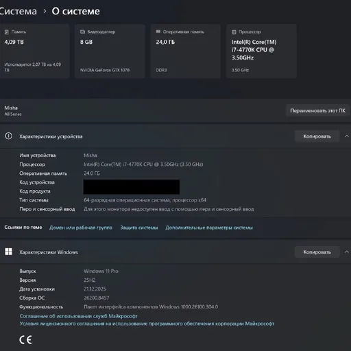 Игровой ПК