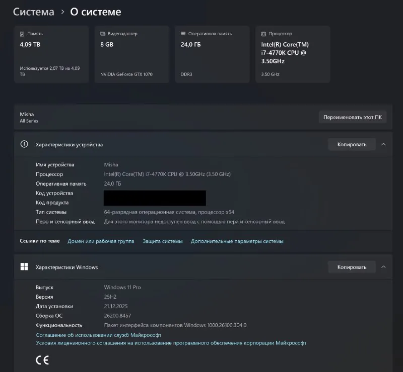 Игровой ПК 1