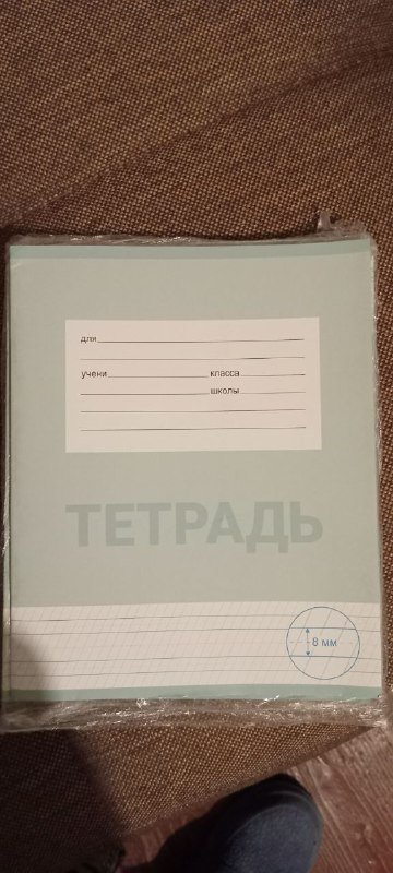 Детские книги и тетради для чистописания и математики 9