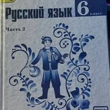 Учебники 5 класса 4