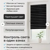 Бумажные жалюзи 3