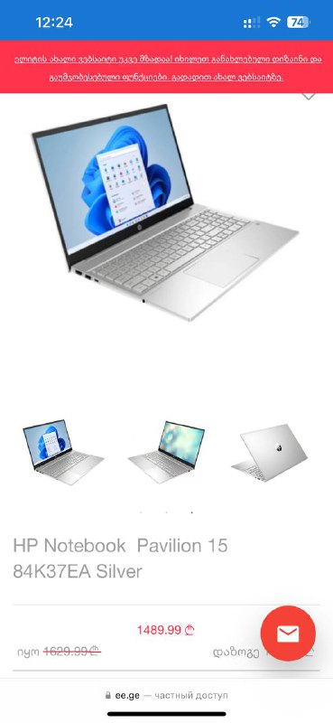 Ноутбук HP Pavilion 15 Silver