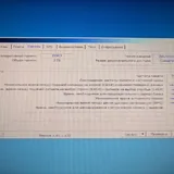 Системный блок 5