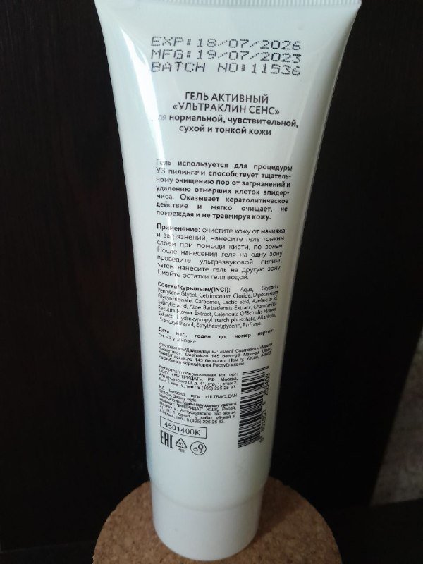 Гель для УЗ-чистки 2