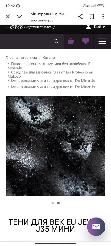 Минеральные тени и румяна Era Minerals 1