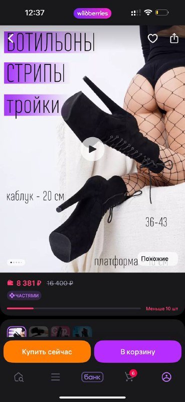 Стрипы тройки женские 6