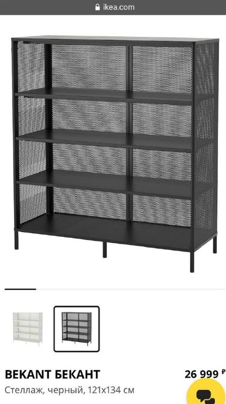 стеллаж 120x134 черный металлический регулируемый