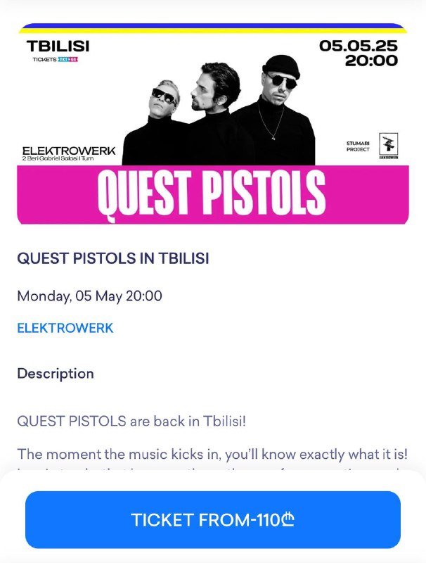 Билеты на концерт Quest Pistols в Тбилиси