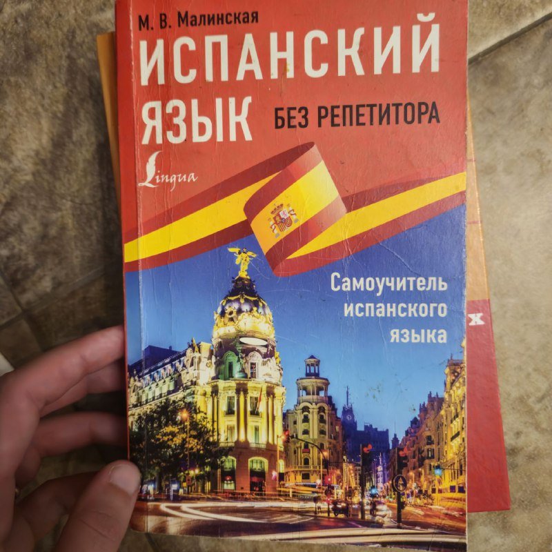 Учебники испанского, метафорические карты, шахматы, очки, шляпка, подставка для благовоний 3