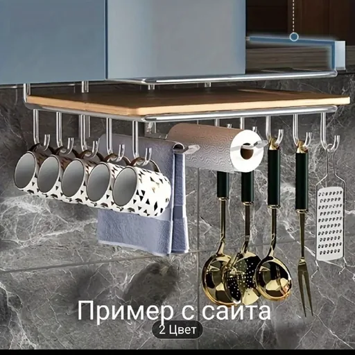Кухонный подвесной органайзер