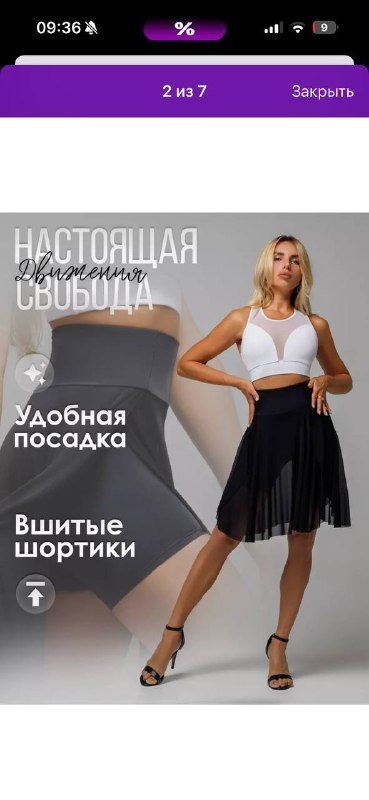 Юбка новая с биркой размер М