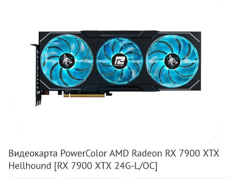 Видеокарта PowerColor AMD Radeon RX 7900 XTX