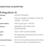 Ноутбук HONOR MagicBook 14 2