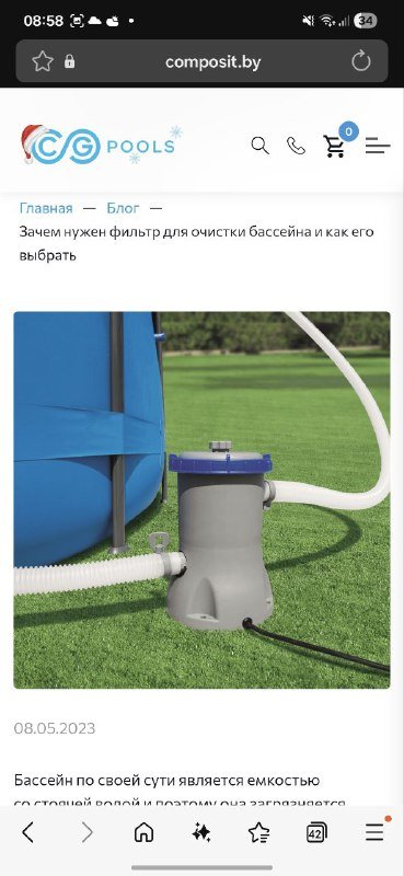 Бассейн б/у полный комплект 3