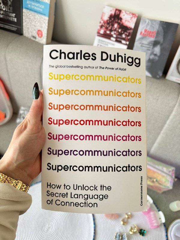 Книга Supercommunicators на английском