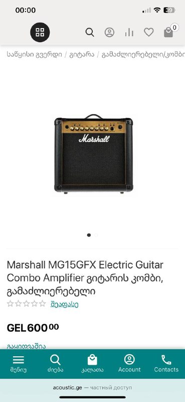 Комбоусилитель Marshall MG15FX 2