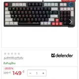 Defender Hawk Keyboard 2