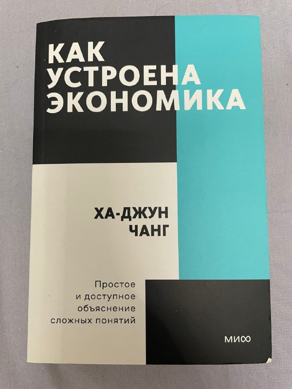Книги: Как устроена экономика, Кельтские мифы, О чем мечтать
