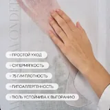 Тюль, белоснежная 2