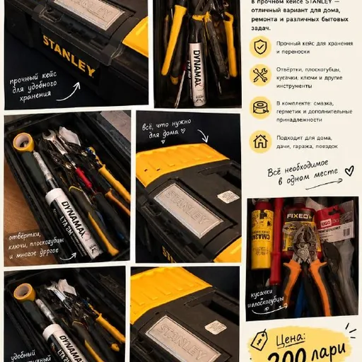 Набір інструментів STANLEY