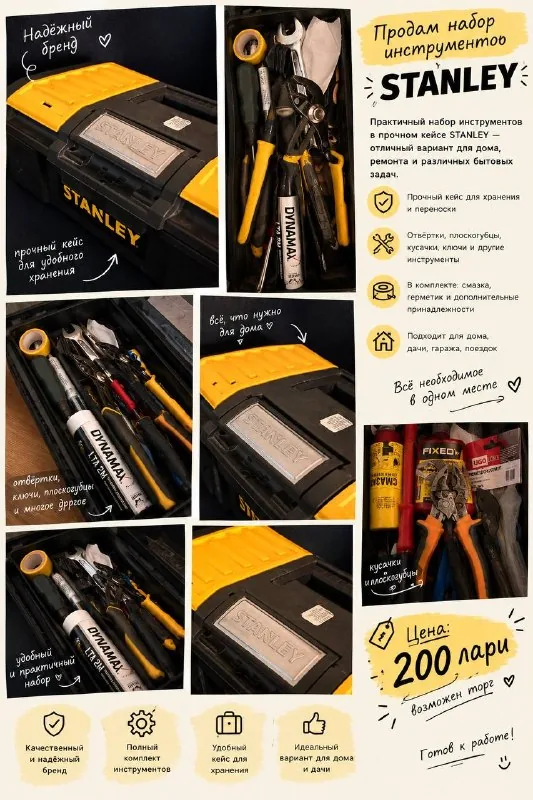 Набір інструментів STANLEY