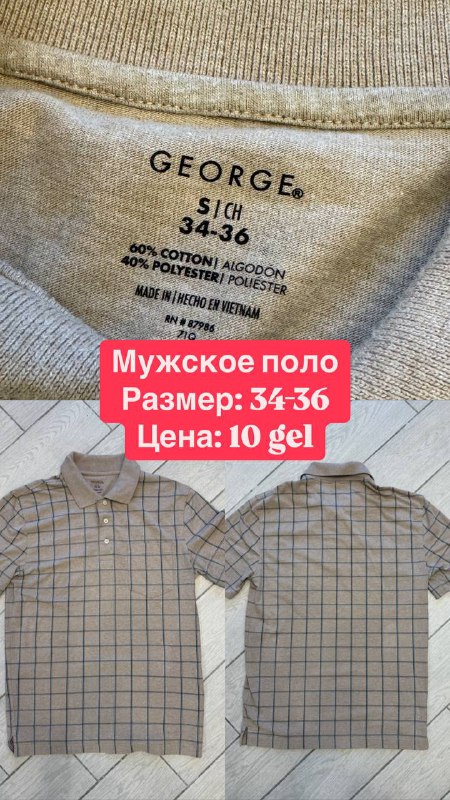 Мужские вещи: джинсы, шорты, футболки, поло 10