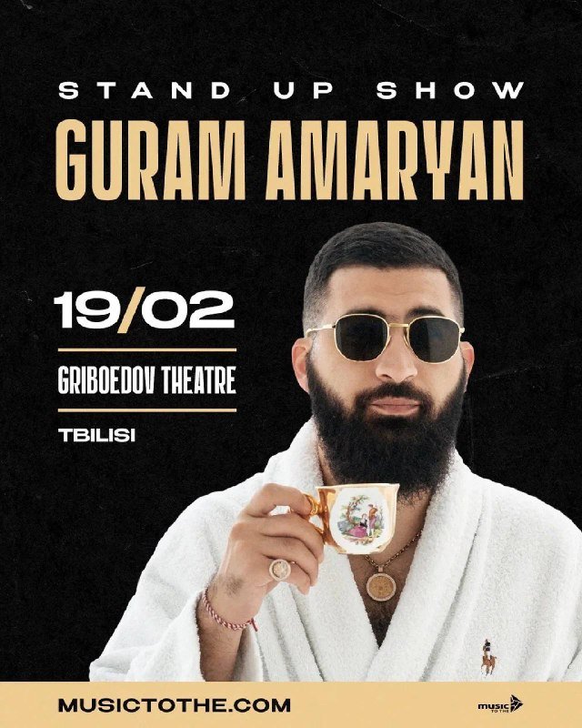 Билеты на концерт Гурам Амаряна