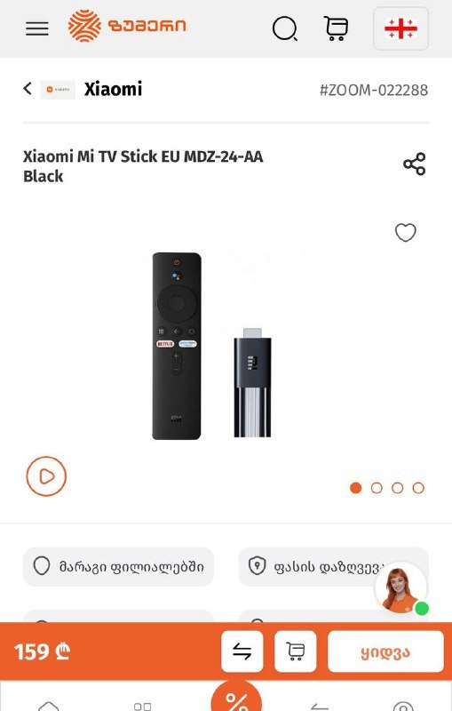 Пульт и ТВ-приставка 2