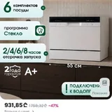 Посудомоечная машина, мультипекарь, монитор дыхания Babysense 7 Plus 1