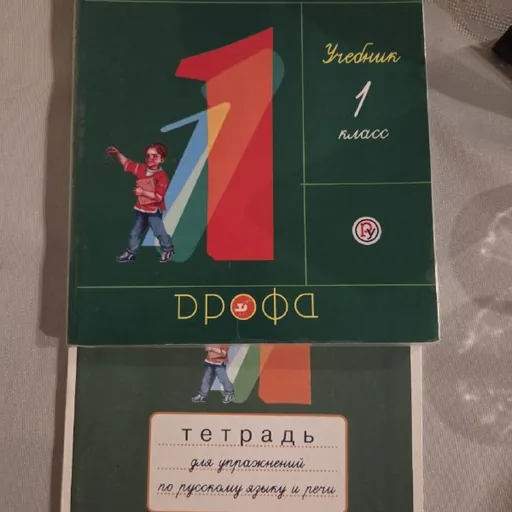 Учебник по русскому языку, тетрадь