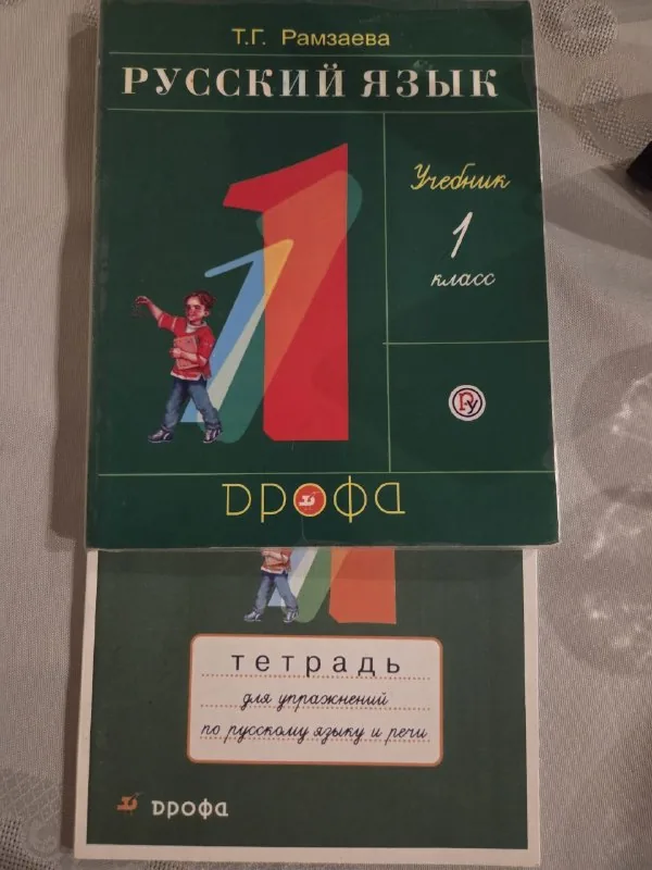 Учебник по русскому языку, тетрадь