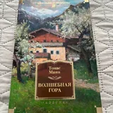 Волшебная гора, Паттерны проектирования Head First 1
