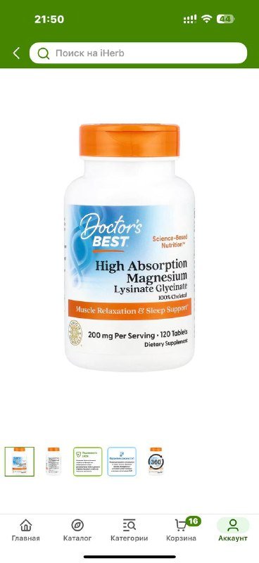 Магний таблетки Doctor's Best 120 шт