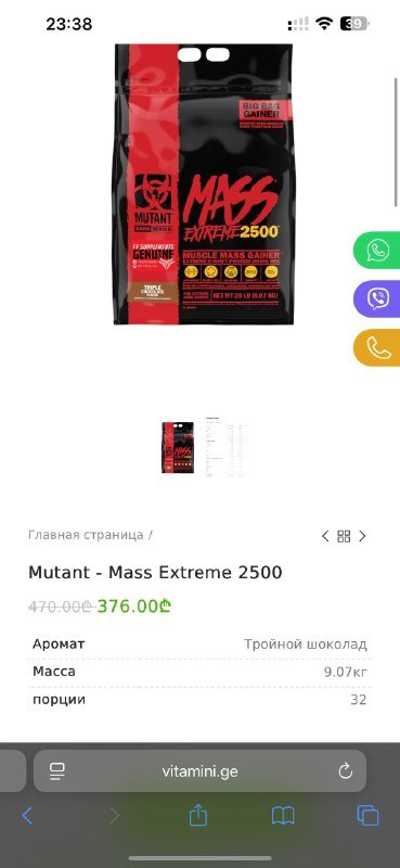 Гейнер Mutant Mass Extreme 2500, 9 кг 2