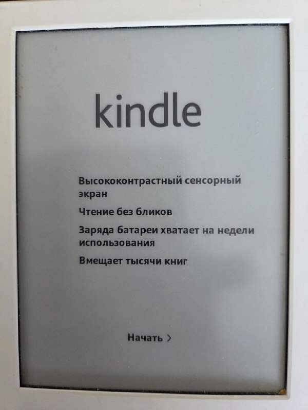 Электронная книга Kindle 8 поколения сенсорная