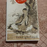Книги: Оцеола, сказки, Диккенс, народное творчество, Жюль Верн, Хоттабыч, хайку 8