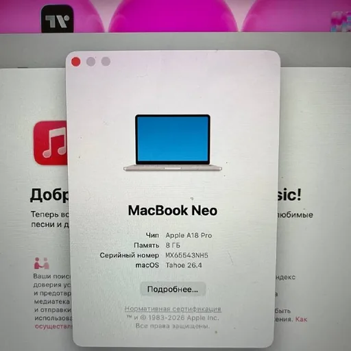 MacBook Neo розовый