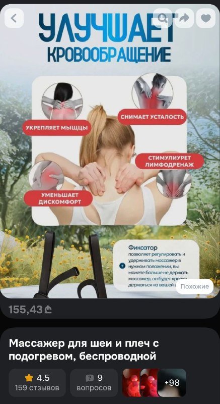 Массажёр с подогревом 7
