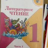 Учебники для 1 класса 5