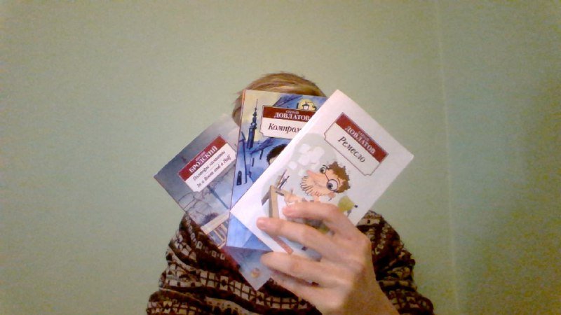 3 книги Иосиф Бродский и Сергей Довлатов 2